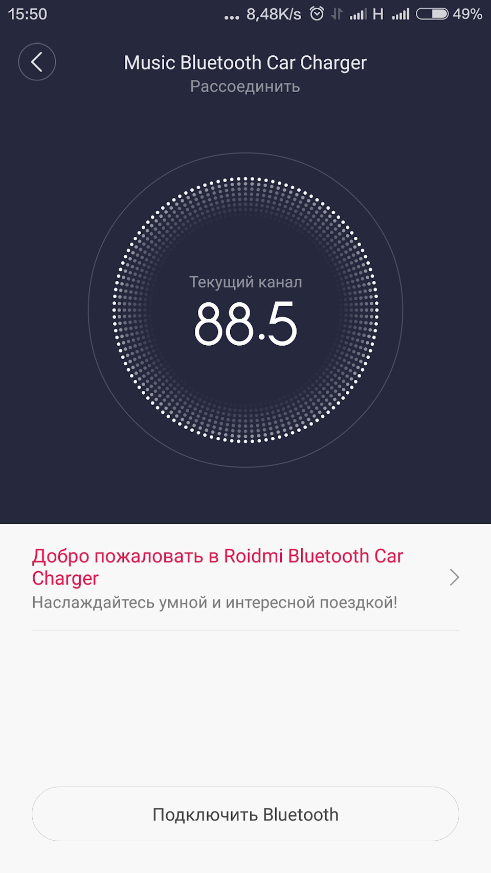FM трансмітер 1