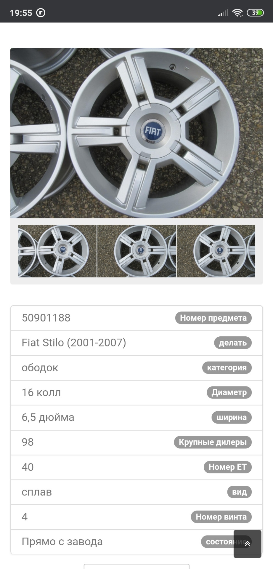 Купив диски 5