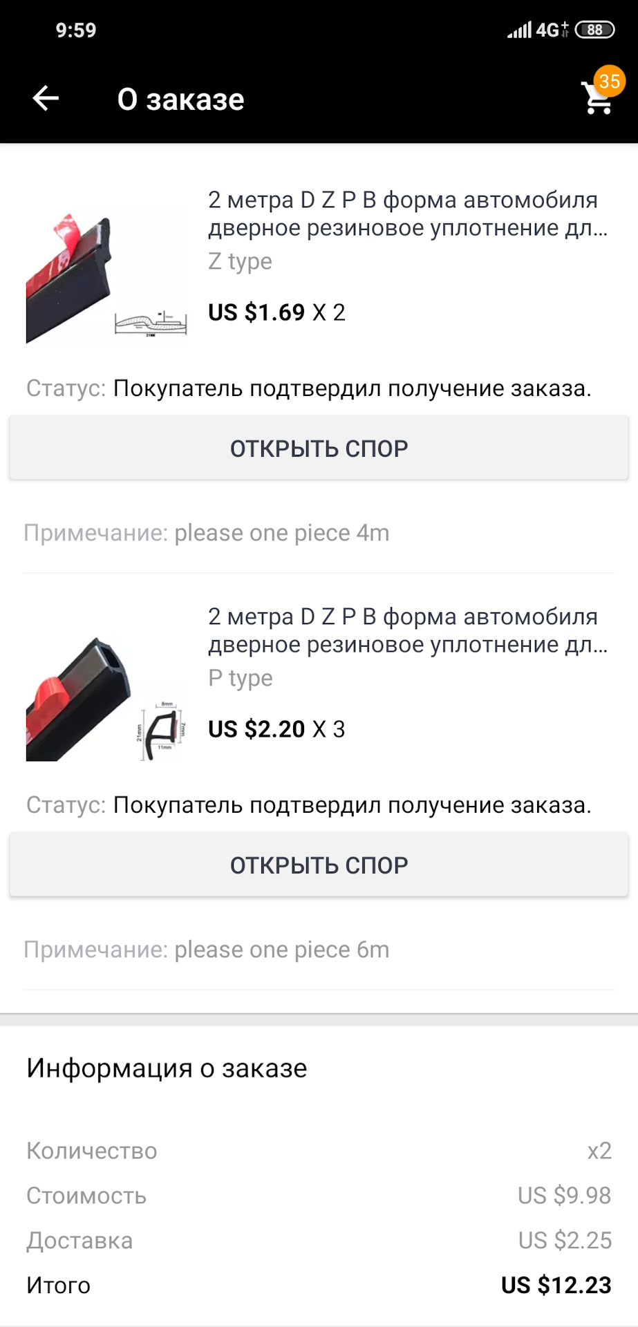 Ущільнювачі на дверях 2