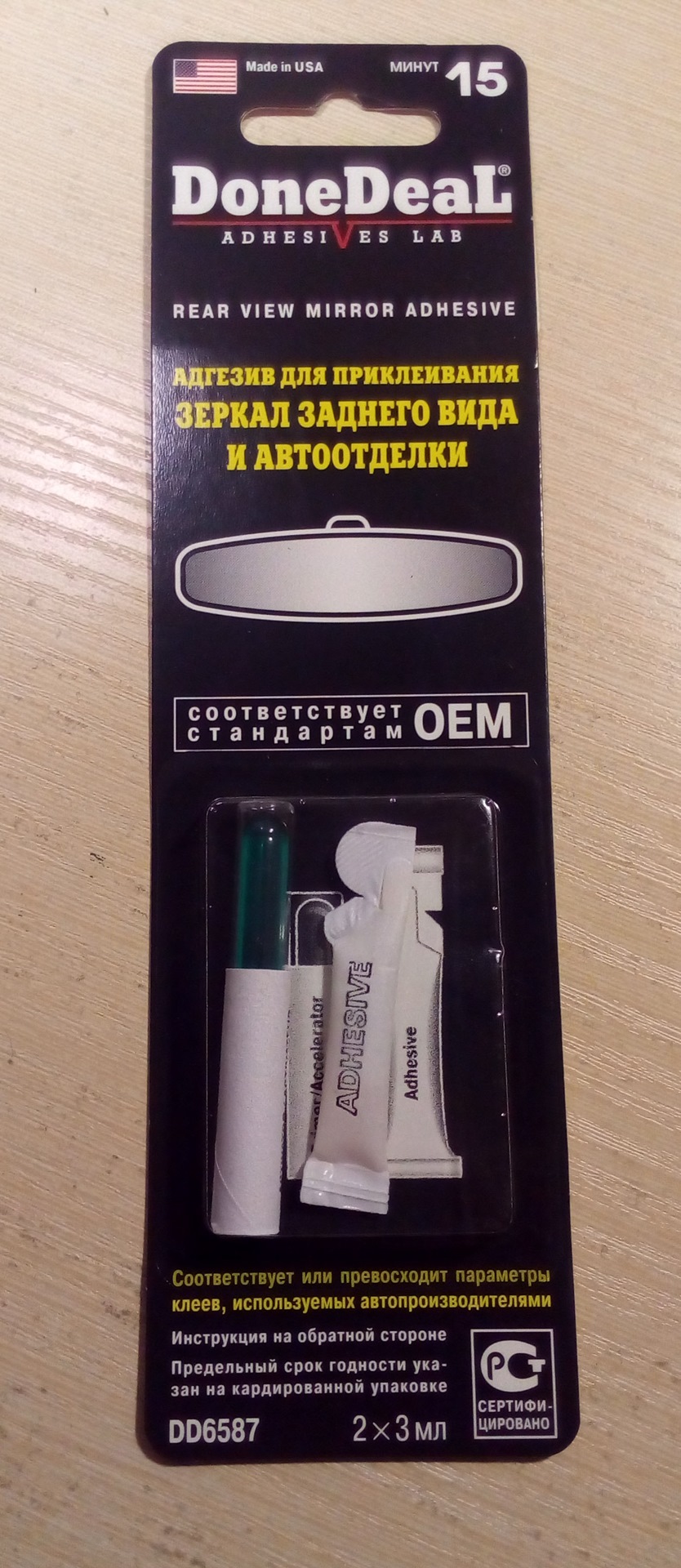 Приклеювання дзеркала заднього виду. 4
