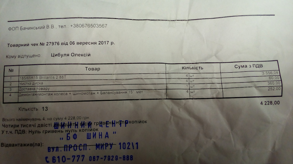 Заміна літньої гуми 4