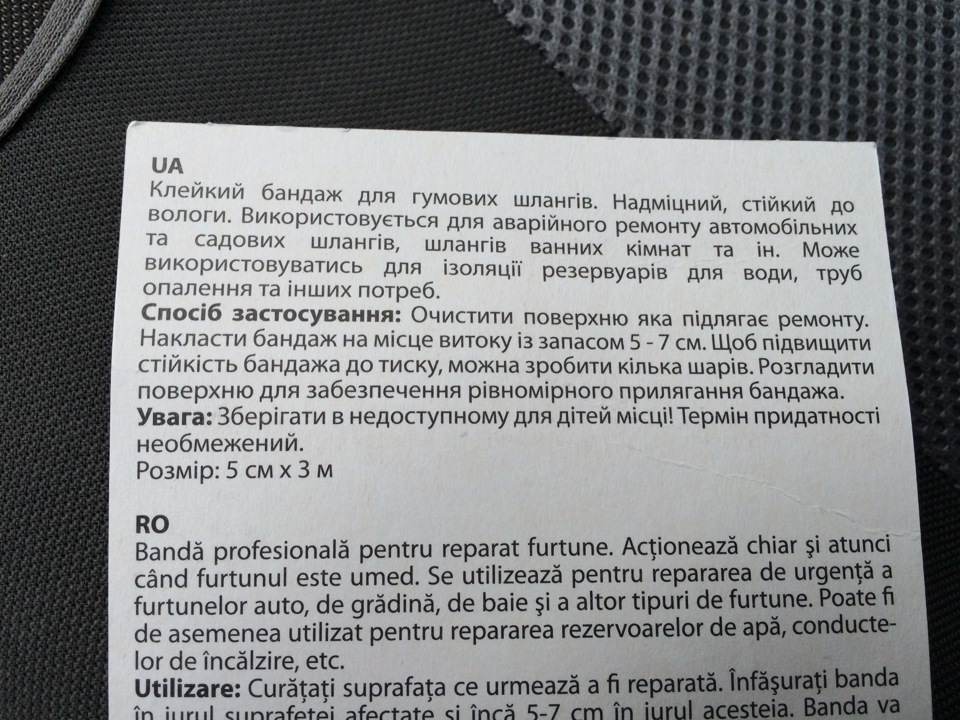 Ремонт обратки патрубка турбіні 4