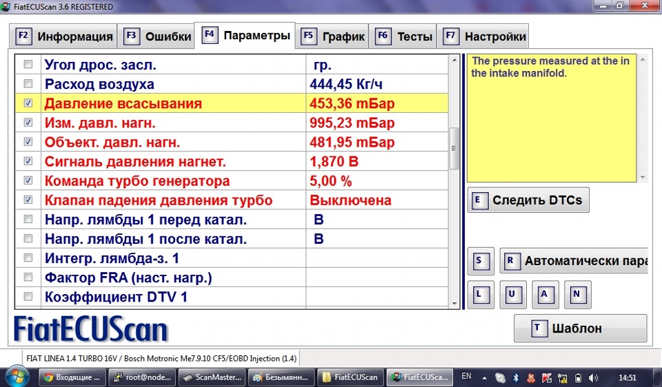 Bluetooth-адаптер ELM327 (ч.3) 4