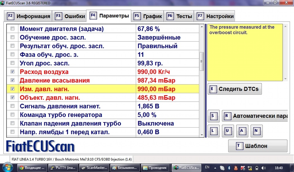 Bluetooth-адаптер ELM327 (ч.3) 2