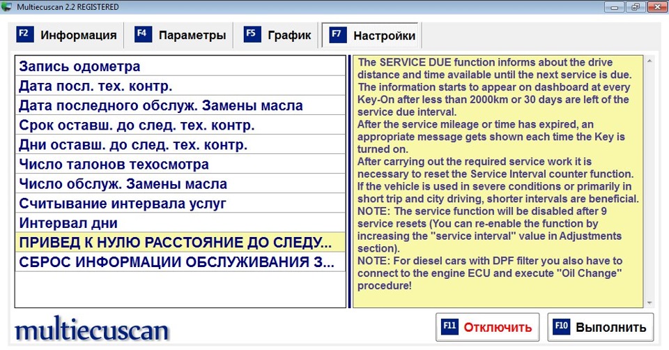 Повідомлення Service coupon expired на базі даних 2