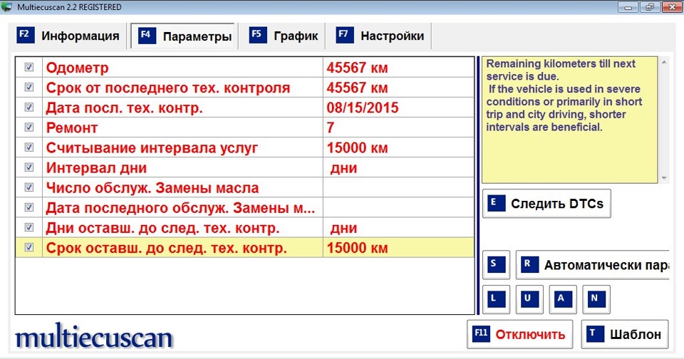 Повідомлення Service coupon expired на базі даних 3