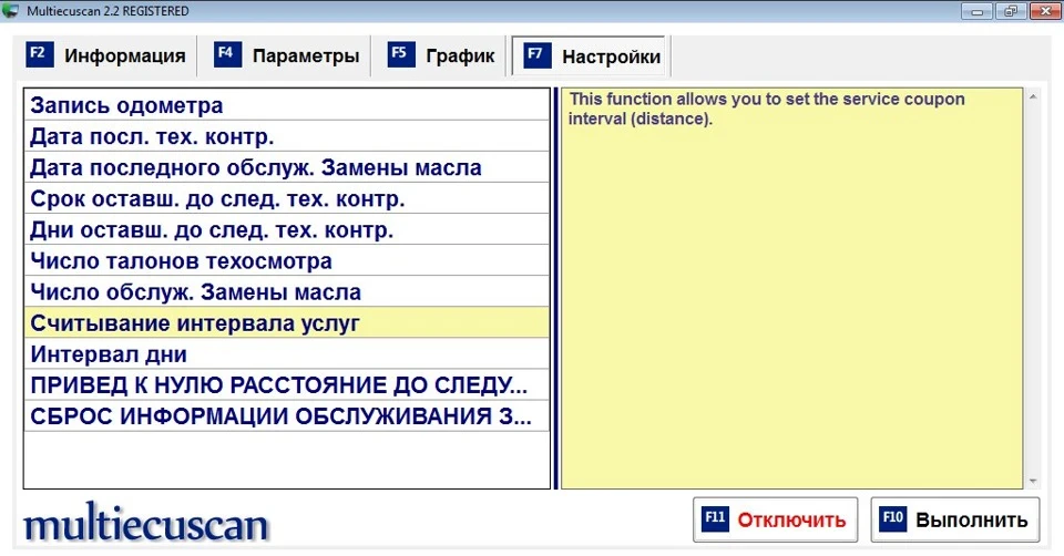 Повідомлення Service coupon expired на базі даних