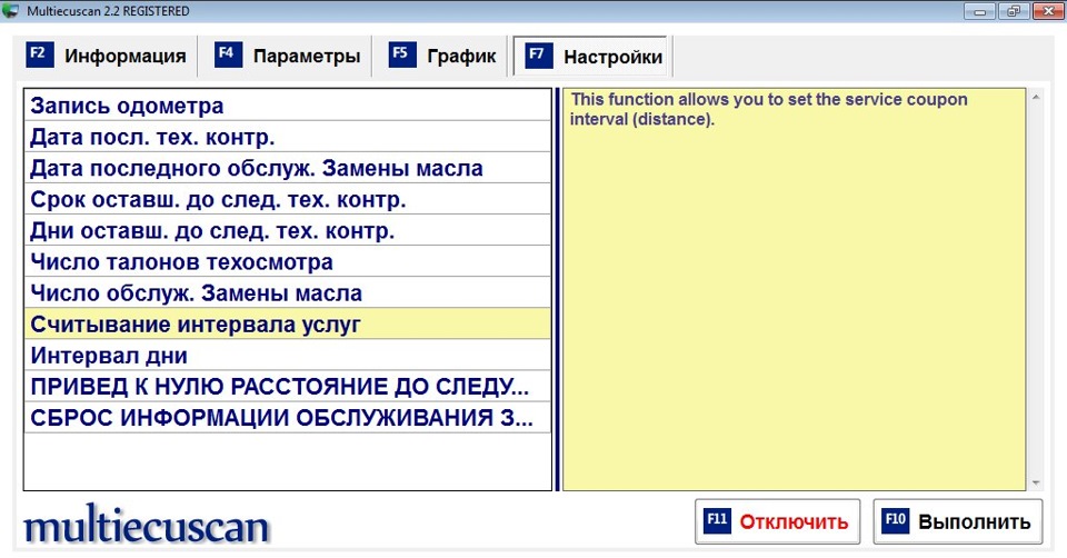 Повідомлення Service coupon expired на базі даних 1