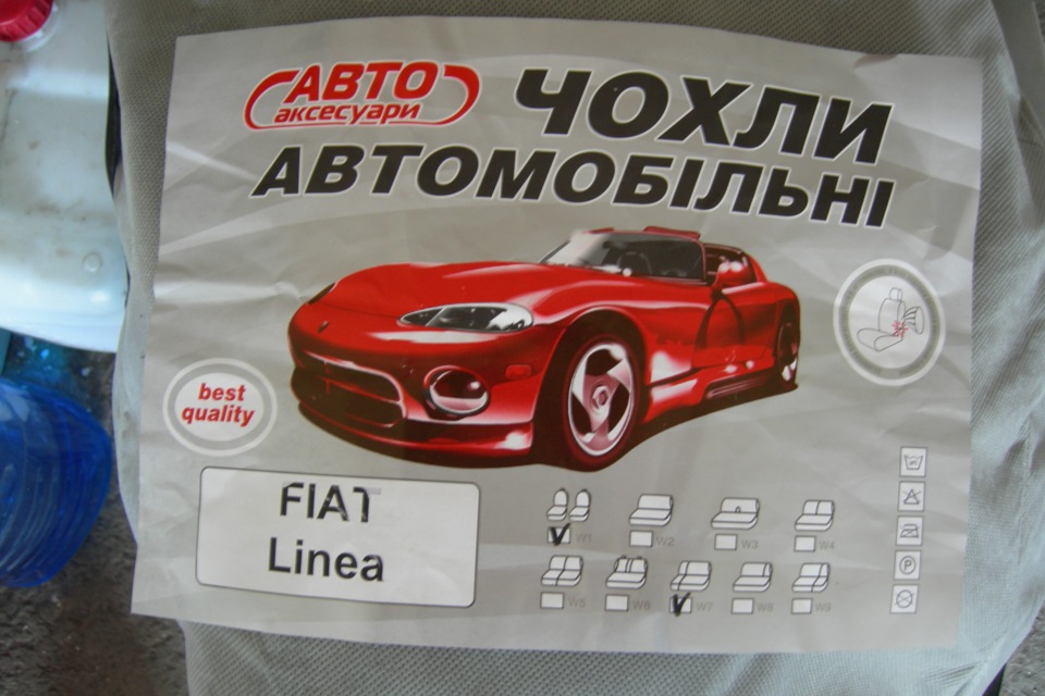 Встановлення чохлів 1
