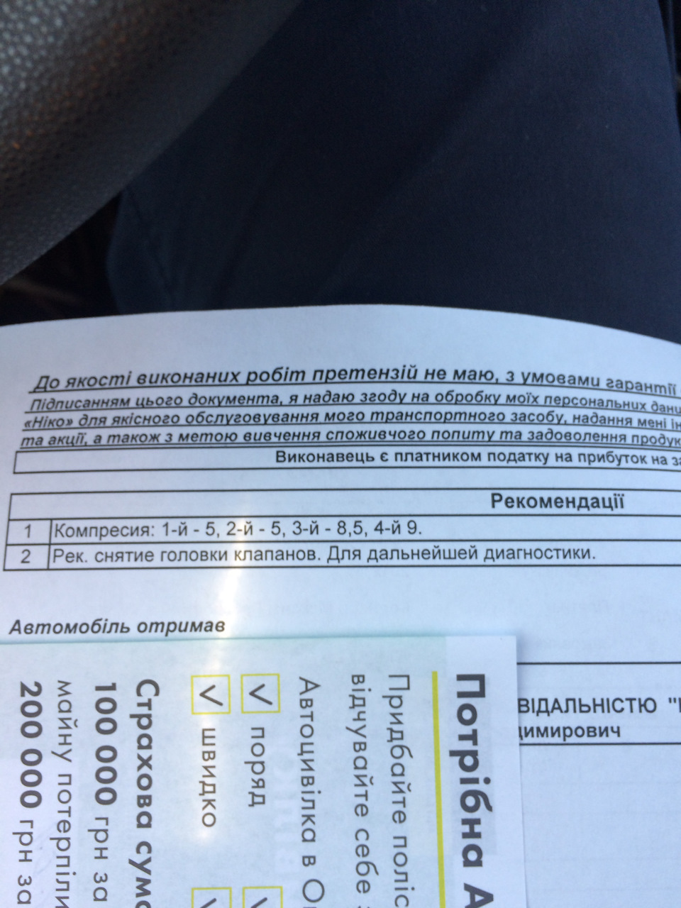 Не заводиться 1