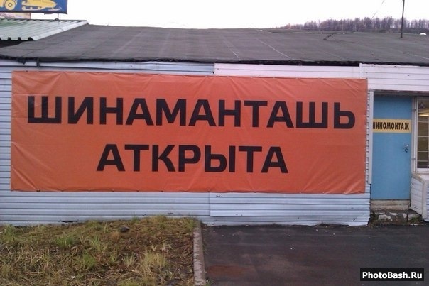 Три дні без Лінійки, або не варто заїжджати на перший-ліпший шиномонтаж! 1
