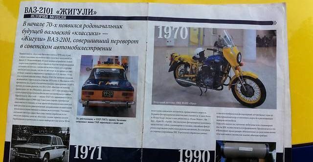 В Украине продают старую гаишную «копейку» по цене новой иномарки 5