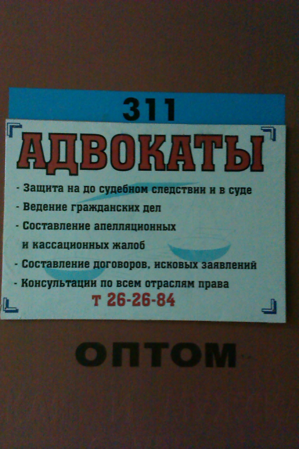 весна… ура 5