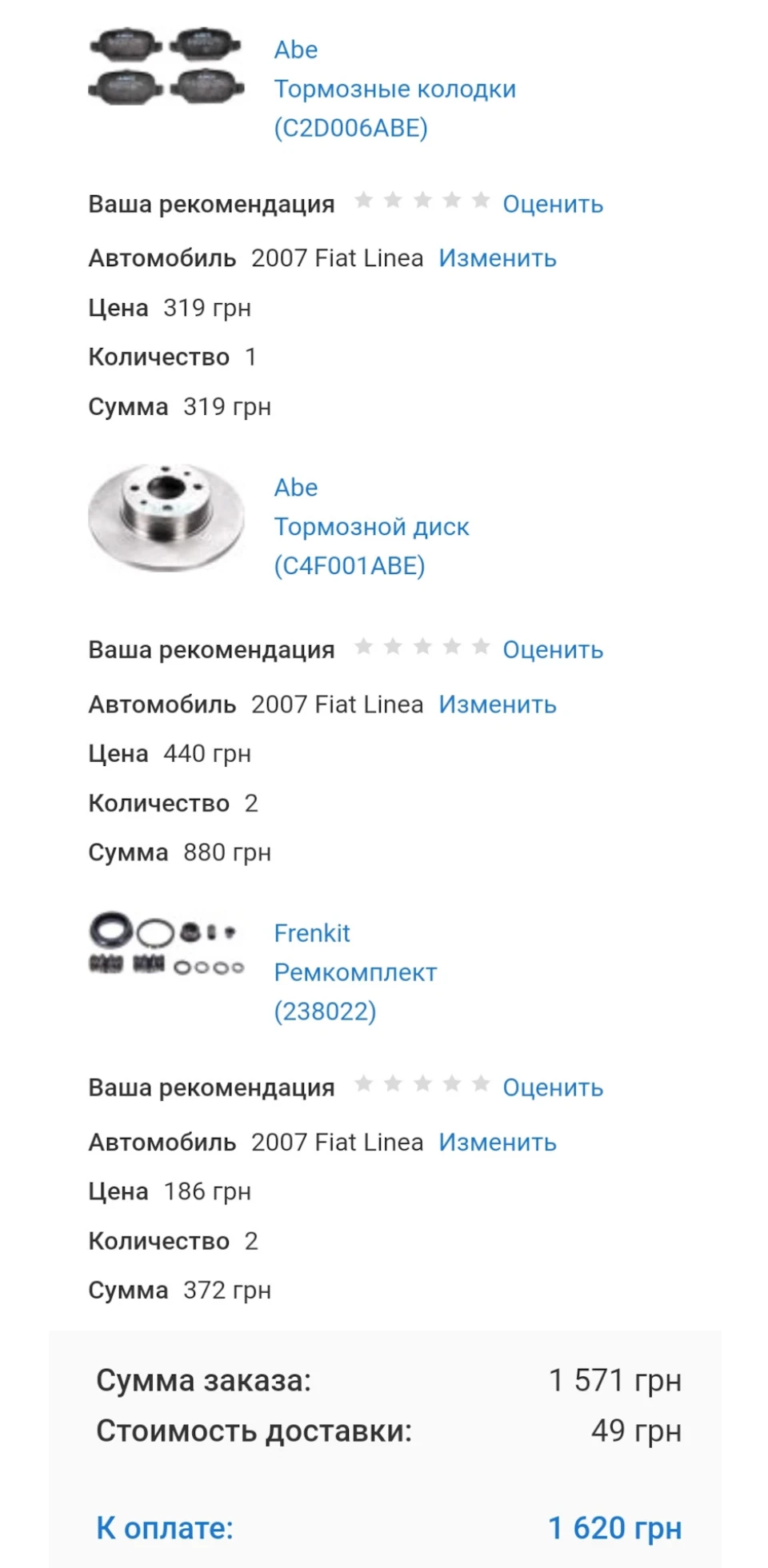 Заміна задніх гальмівних дисків, колодок… багато тексту.