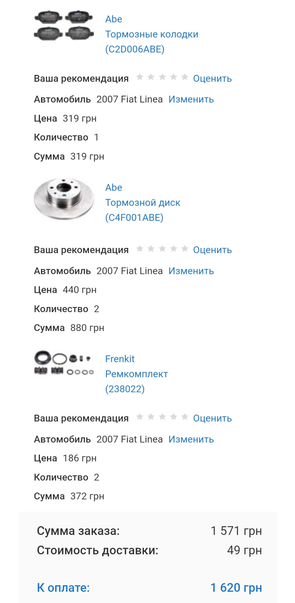 Заміна задніх гальмівних дисків, колодок… багато тексту. 1
