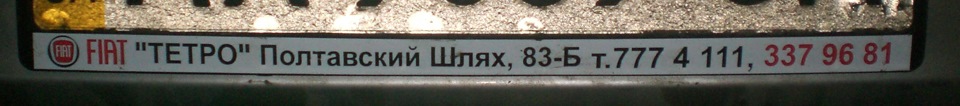 Поставив захист. 2