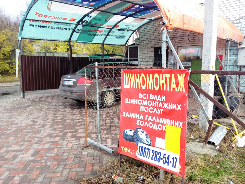 Заміна гуми 1