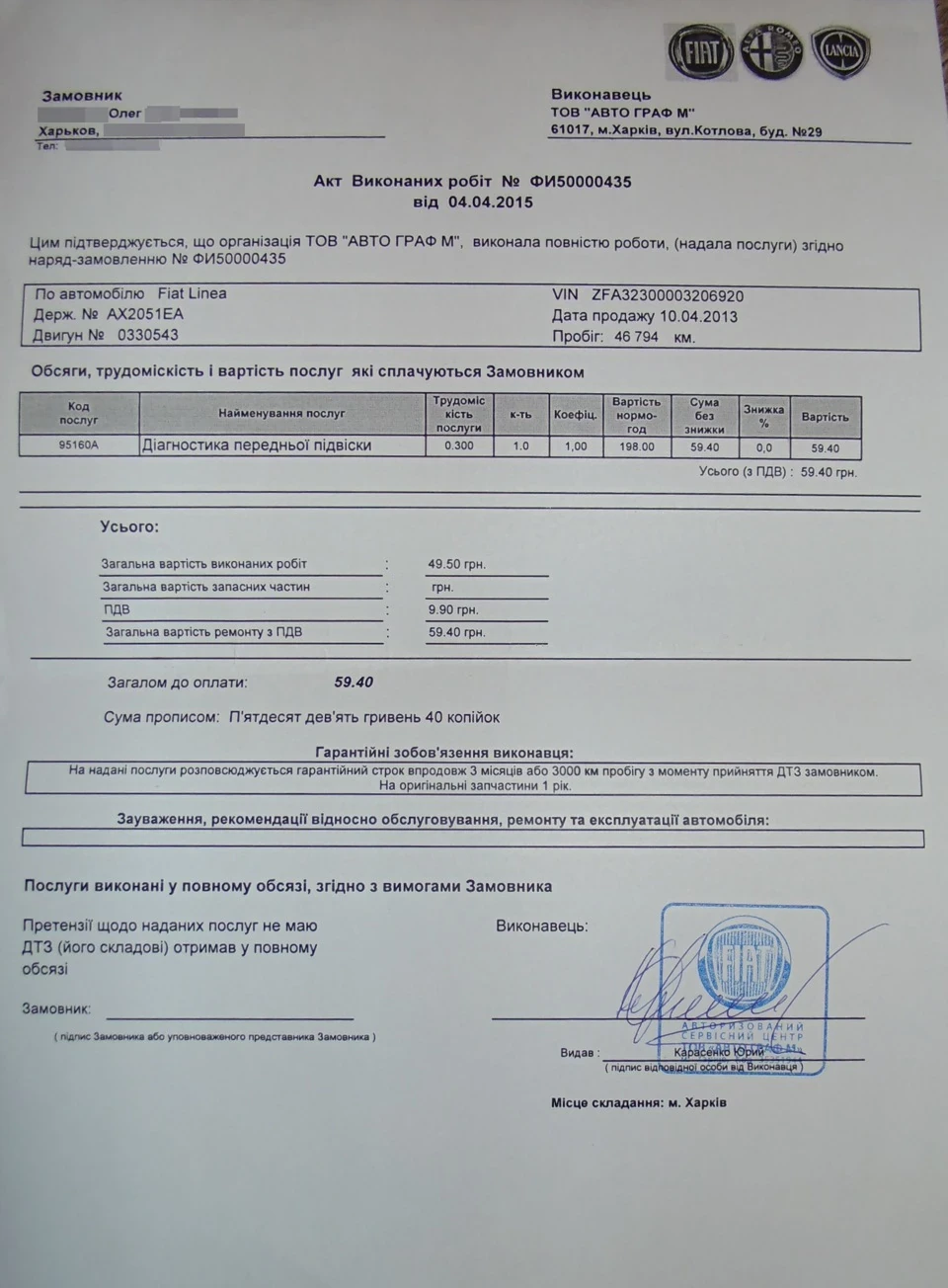 Гарантія знадобилася.
