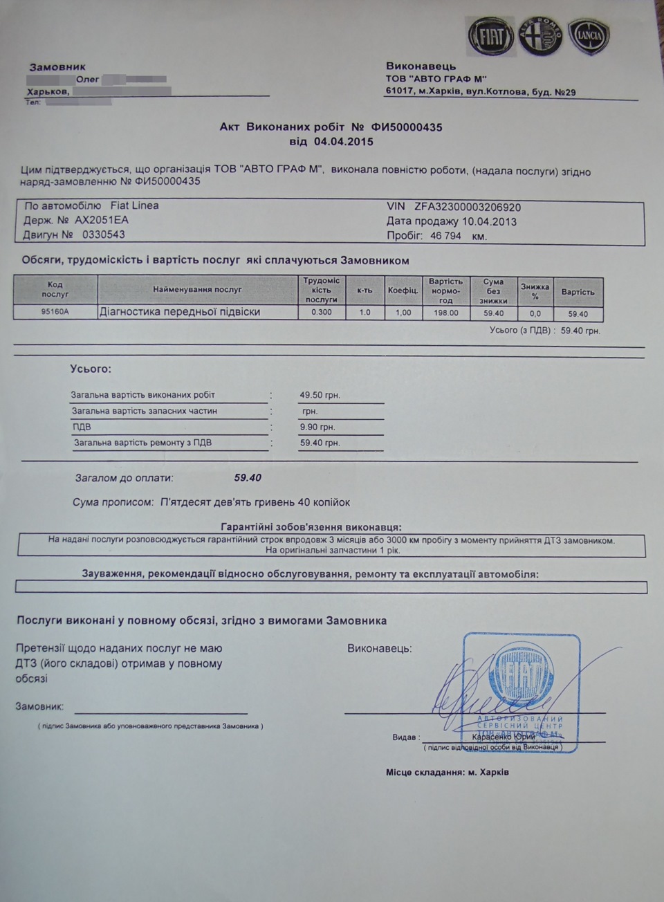 Гарантія знадобилася. 1