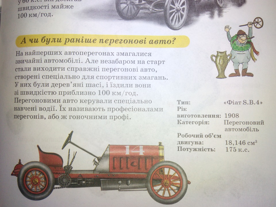 Перші автомобілі 1