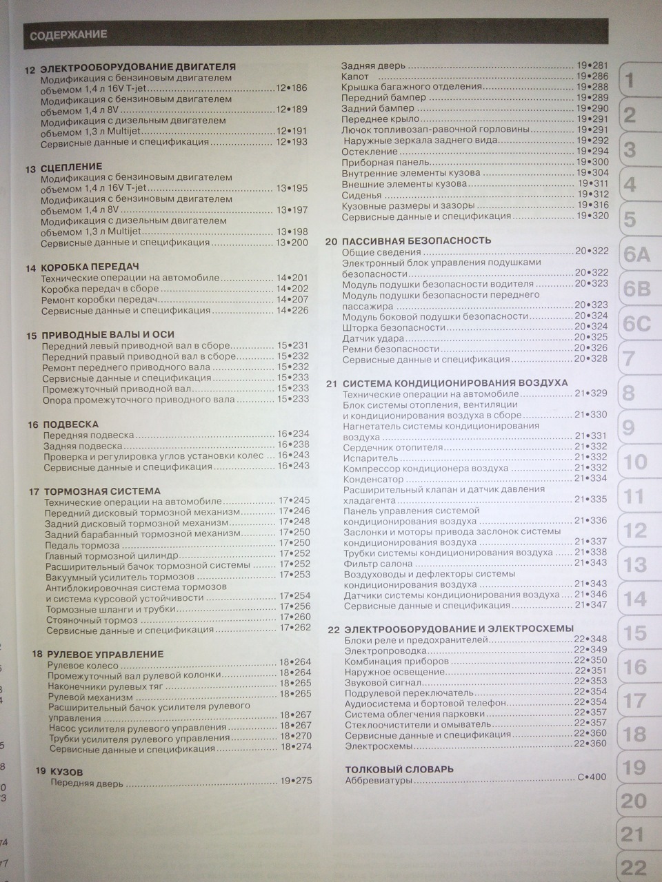 Покупка Книги 3