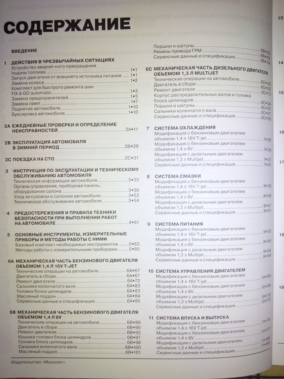 Покупка Книги 2