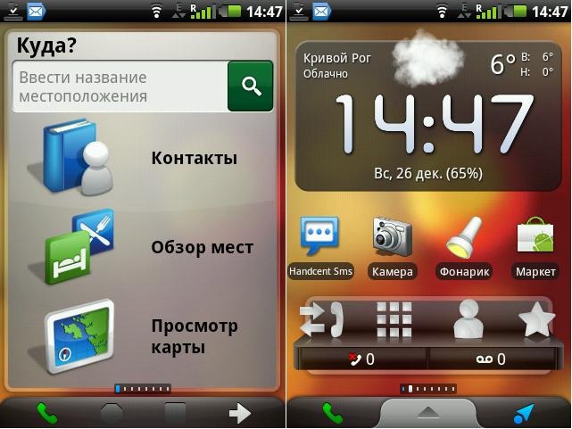 Навігація та бризковики :) 5