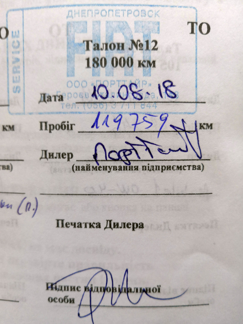 Найбільше. ТО. 5