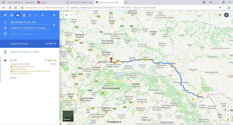 Чернівці - Краків - Затор(Енерджиляндія) - Чернівці 1