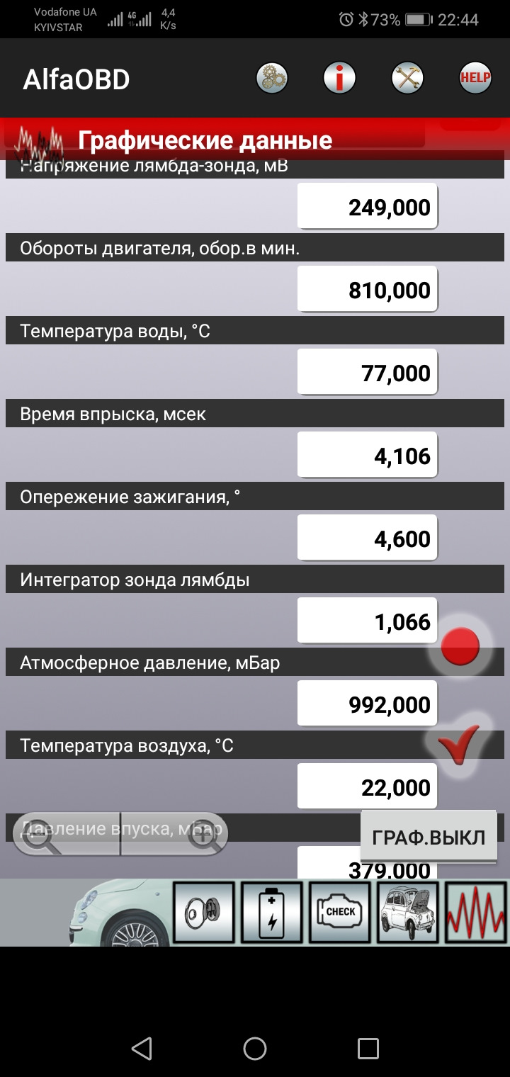 Датчик тиску повітря (map) 5