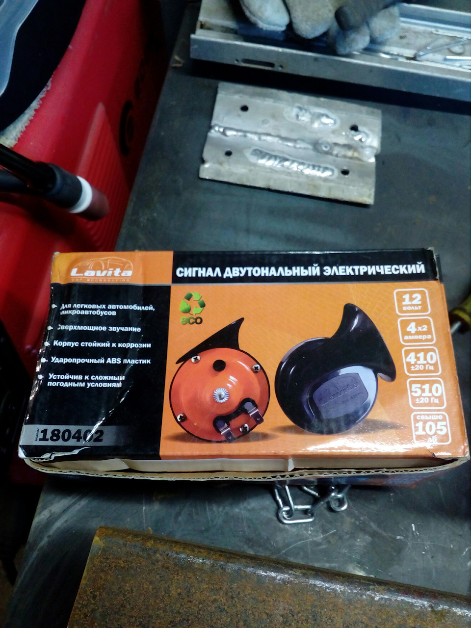 гудок, ДТОЖ(стрілка) і карлсон 1