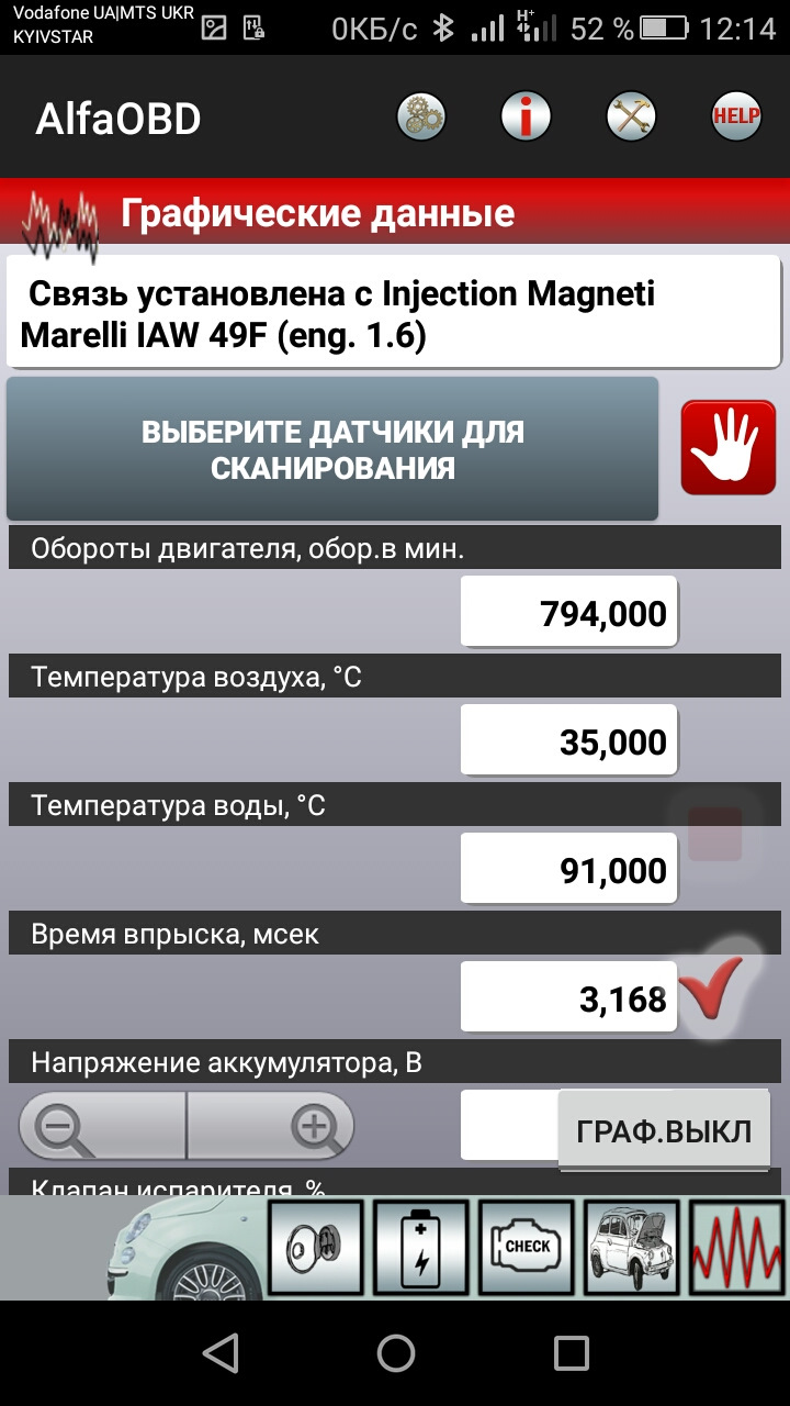 помилка р0170, інтегратор лямбда, STFT. 2