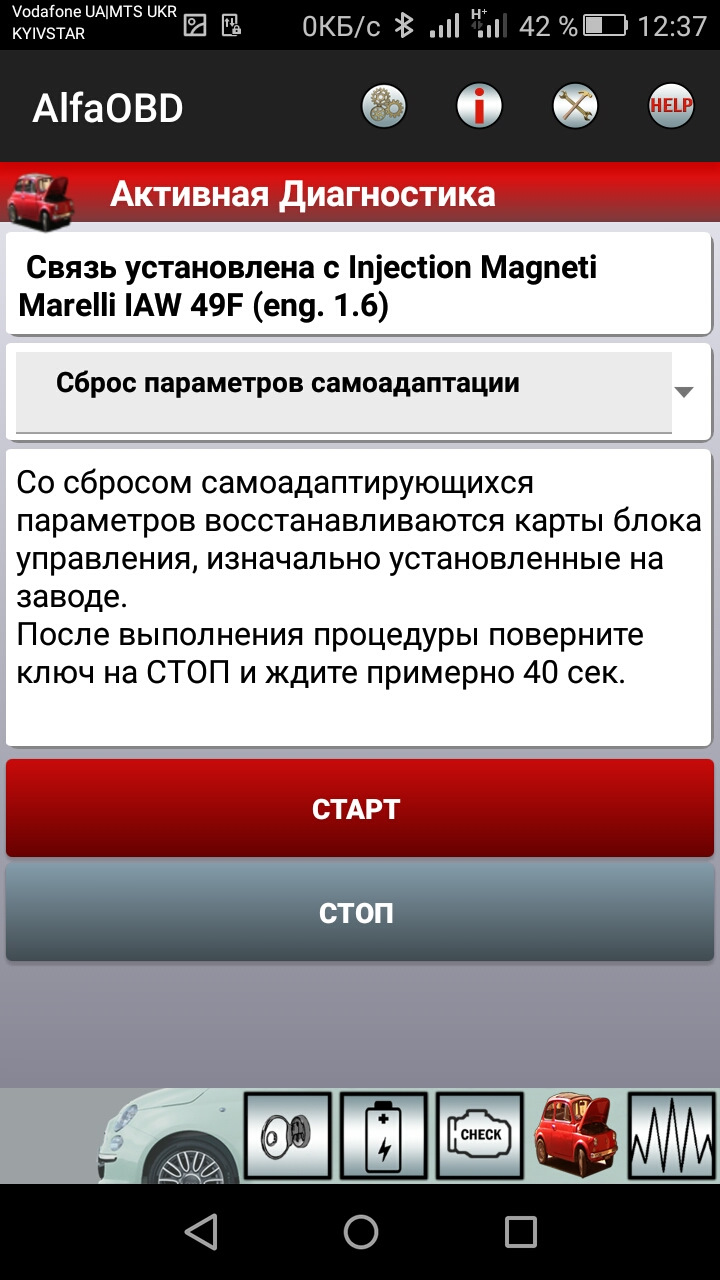 помилка р0170, інтегратор лямбда, STFT. 1
