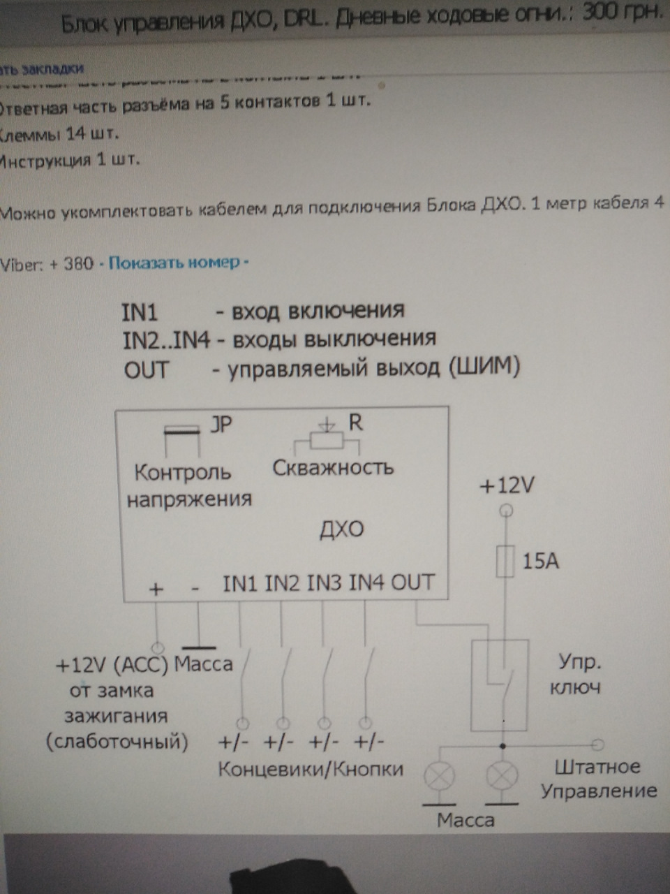 Установка ДХО або дальній в підлогу розжарення 4