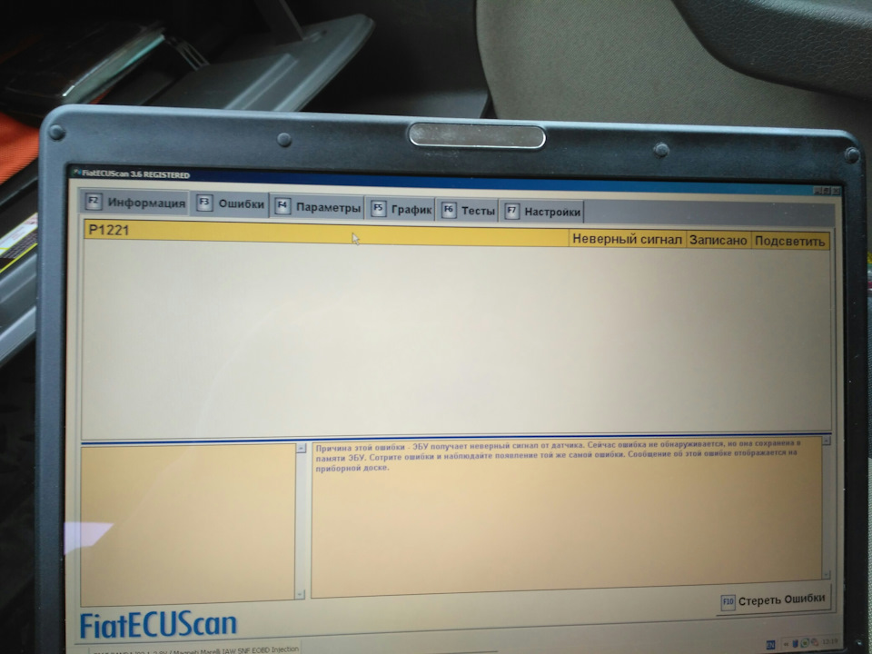 check engine p1221 1