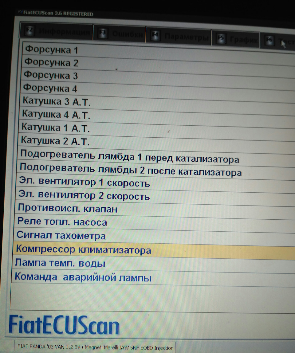 Кондиціонер та робота вентилятора 1