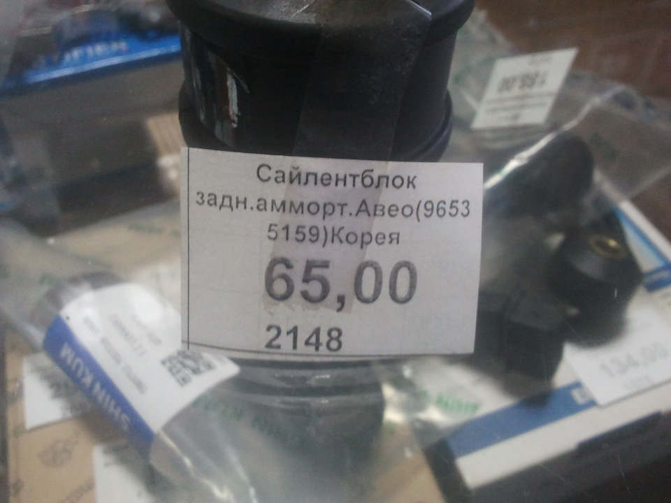Сайлентблоки верхні заднього амортизатора 2