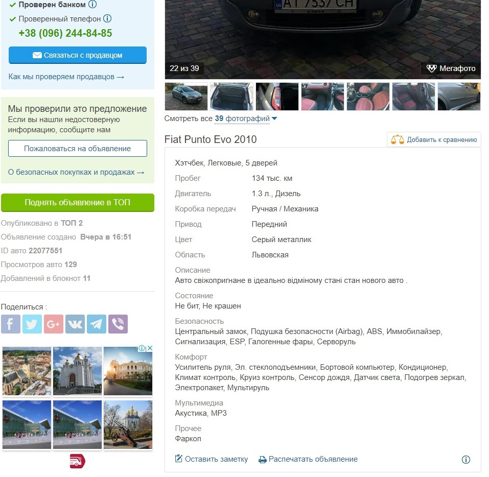 Їду купувати FIAT або навколо наї***лово ч.1 3