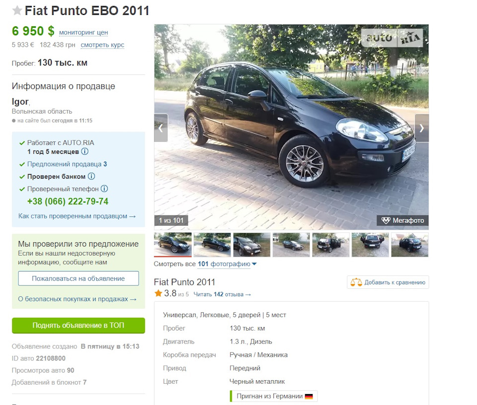 Їду купувати FIAT або навколо наї***лово ч.2 5