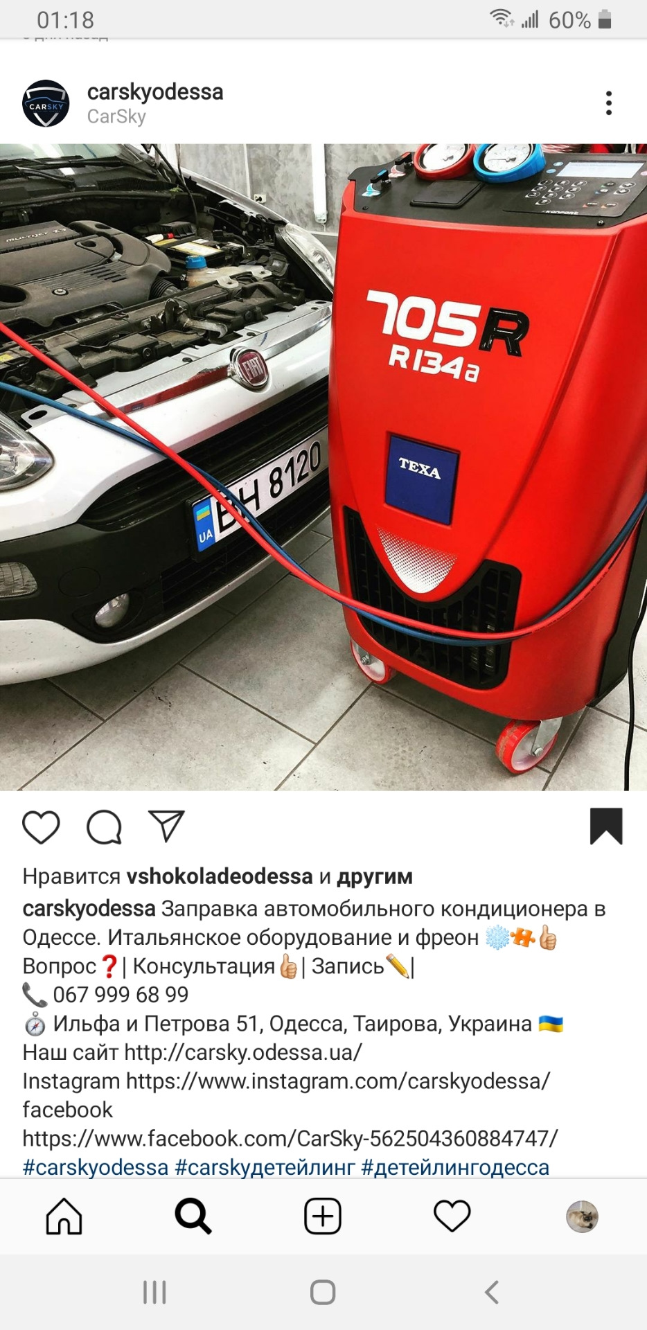 Заправка кондея 1