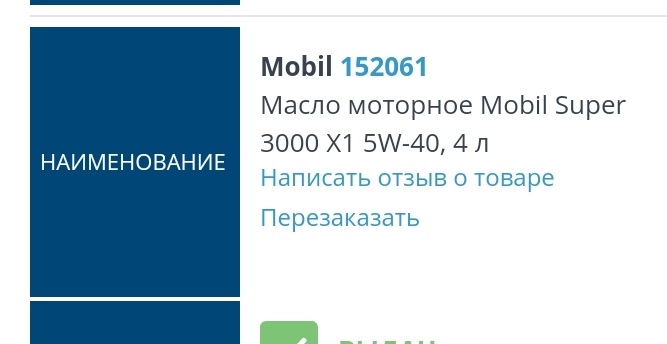 Заміна мастила при покупці 4