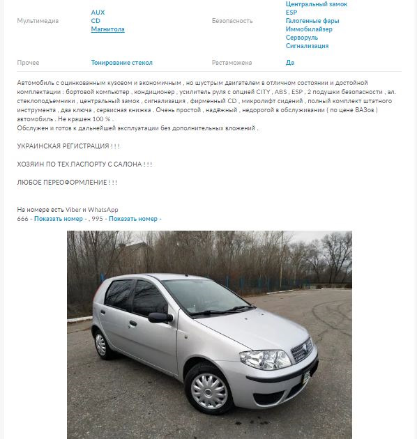 Залишу тут на згадку, як я знайшов свою машину :) 2