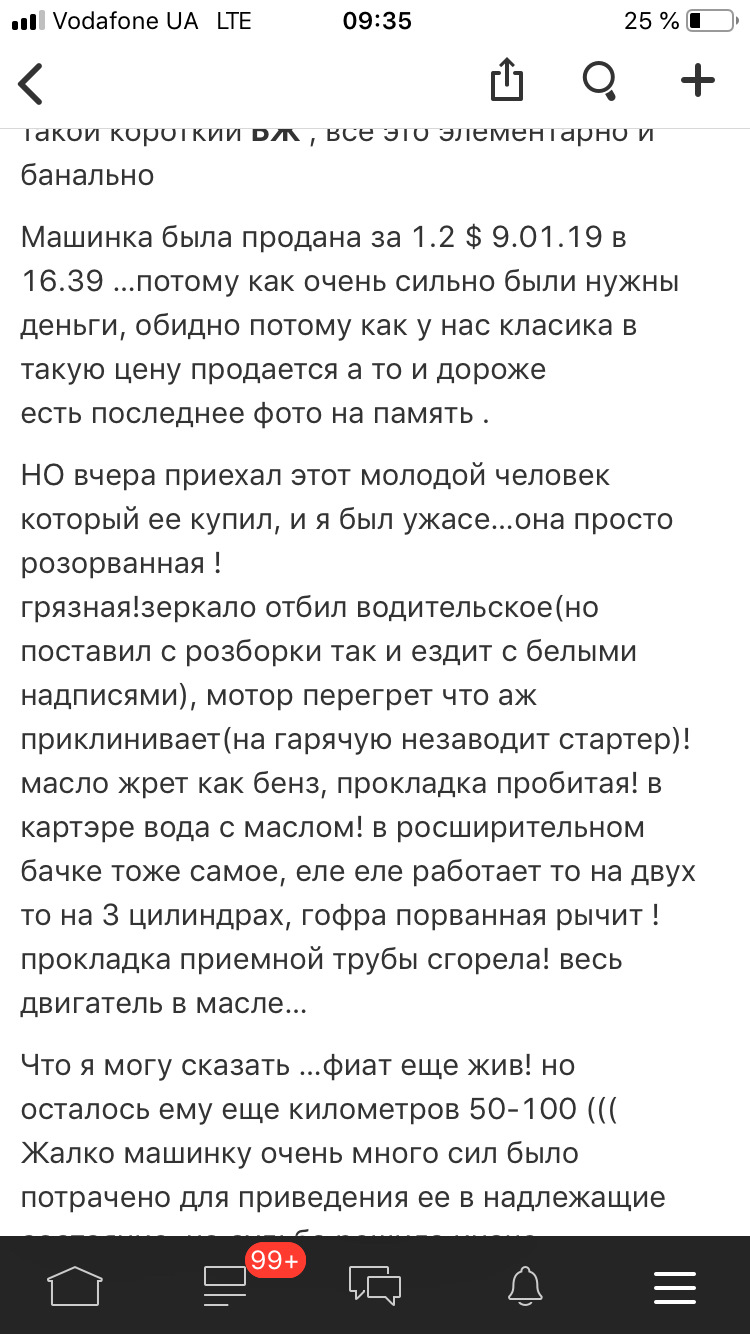 Кінець! 3