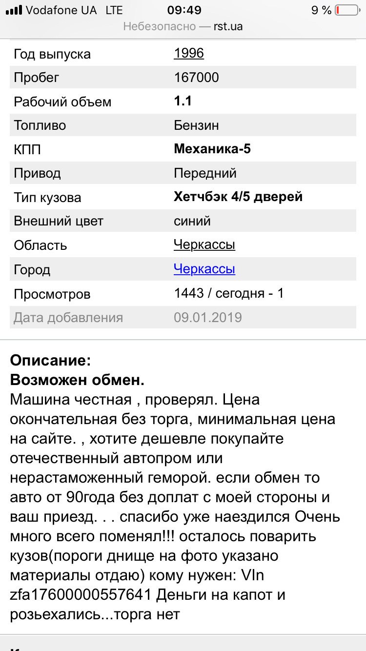 Кінець! 2