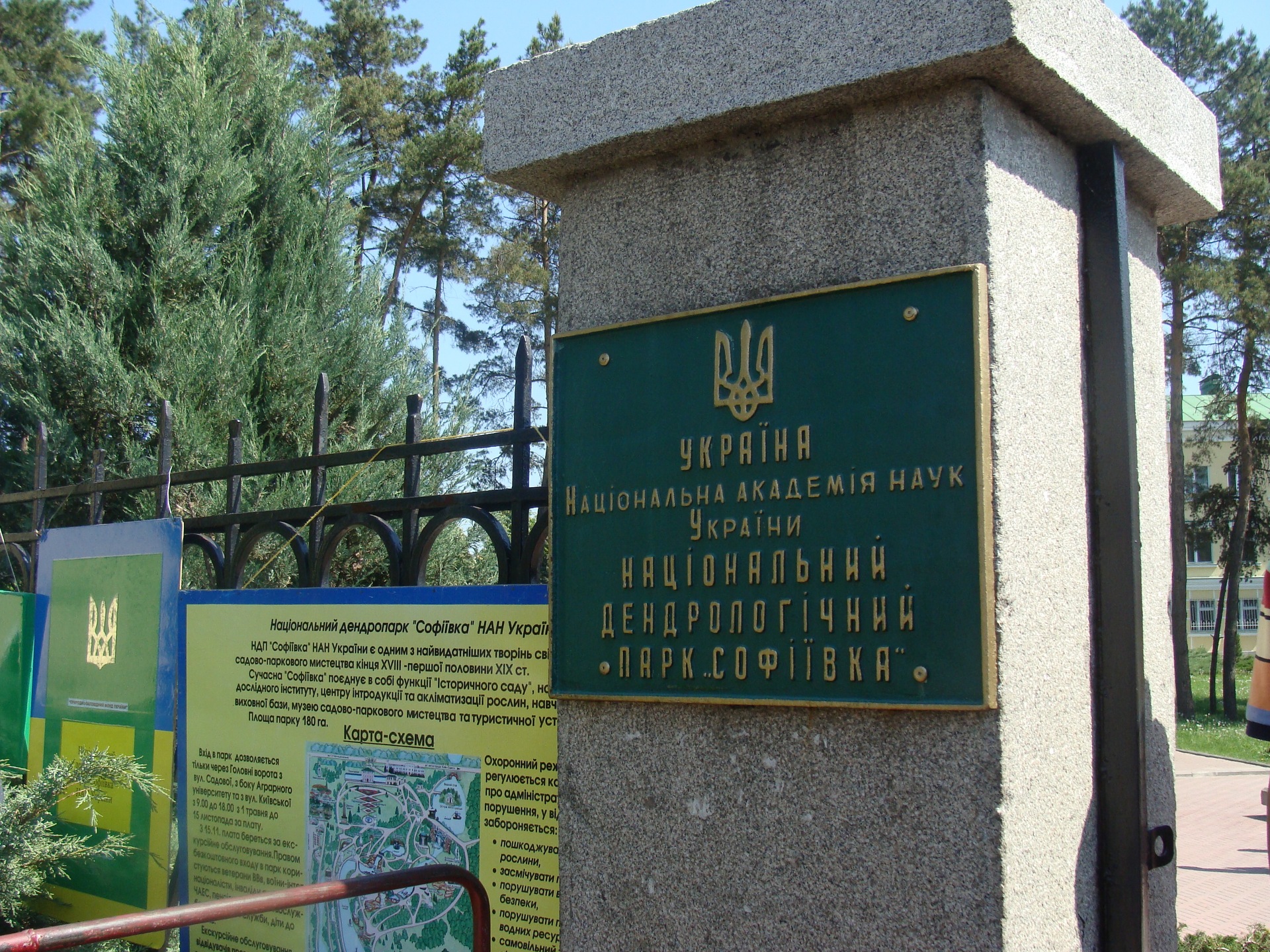 як ми в Умань їздили 4