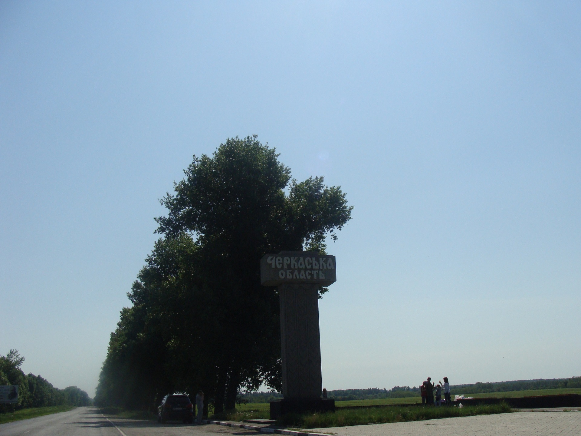 як ми в Умань їздили 3