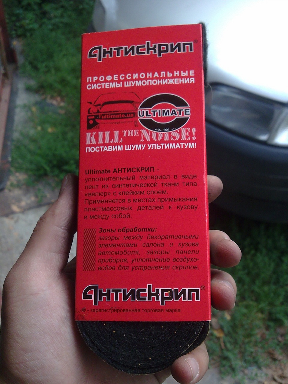 скрип, не чув 1