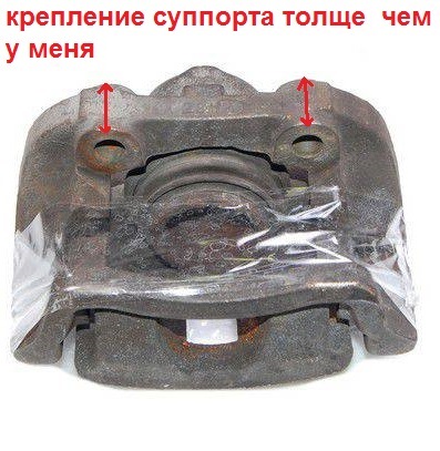 Гальма перед не більше 257мм (((( 4