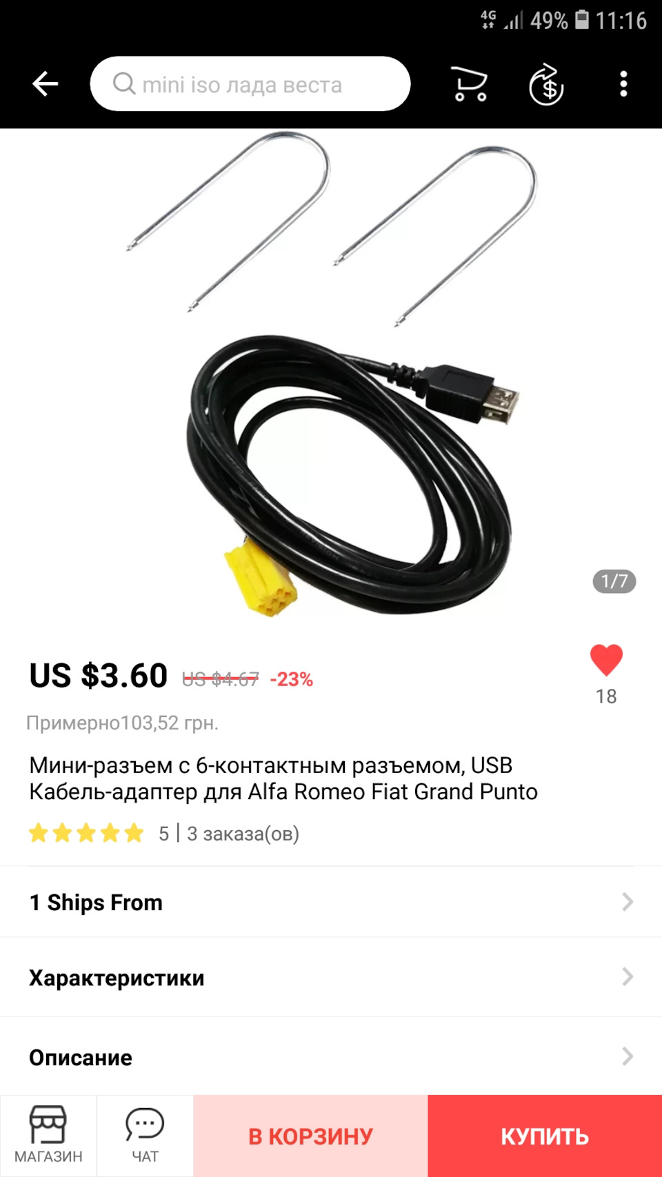 Запис, 29 січня 2021 року 1