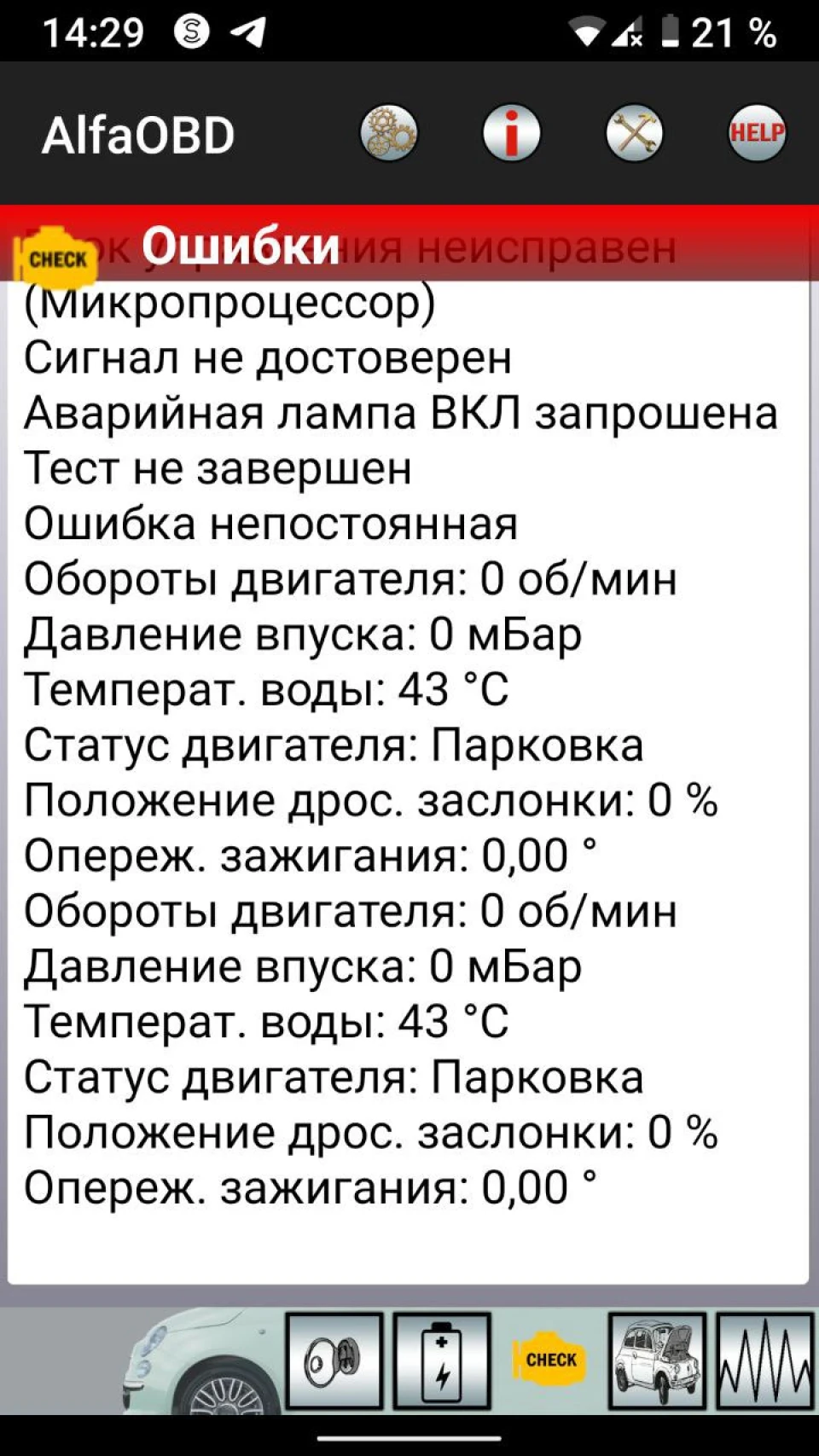 p0606 - Лікуємо помилки ЄБК